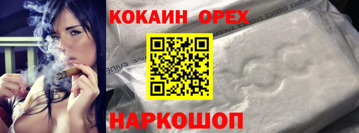 Cocaine Columbia Волгоград