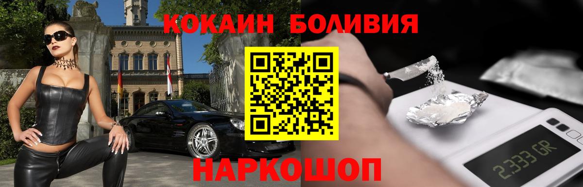 Кокаин Колумбийский  COCAIN Перу  Волгоград  Вход с VPN 