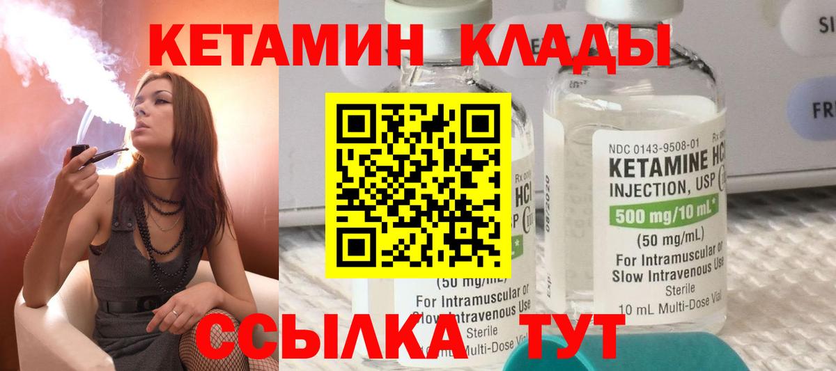 КЕТАМИН ketamine Волгоград