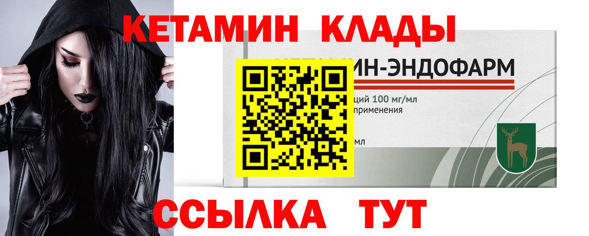 КЕТАМИН ketamine  КЕТАМИН ketamine  Вход с VPN  Волгоград 