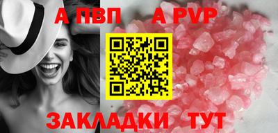 apvp Аргун