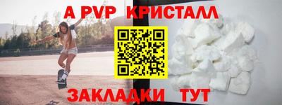 apvp Аргун