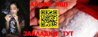 apvp Аргун