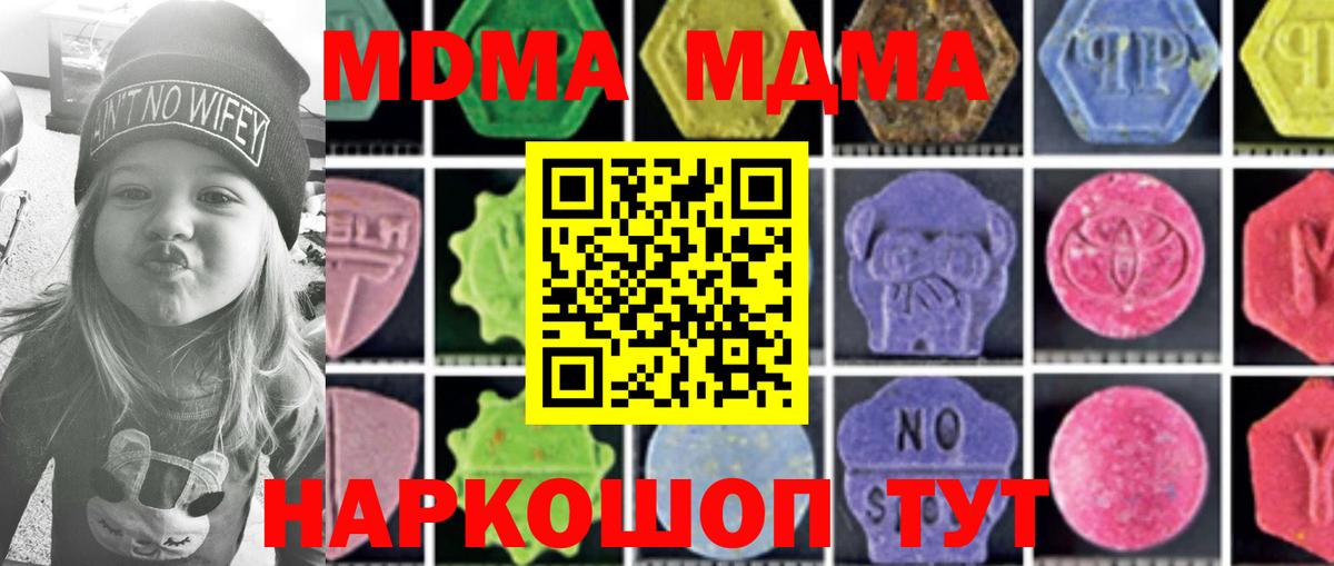 MDMA  Вход с VPN  МДМА кристаллы  Волгоград  МДМА crystal 