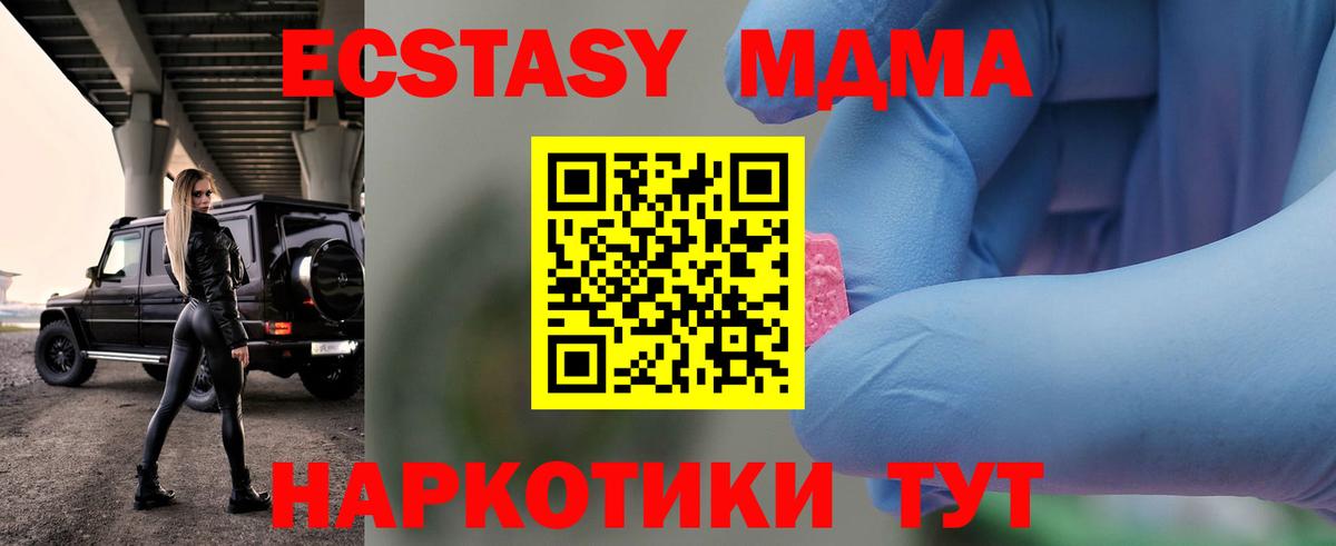 МДМА Molly Волгоград
