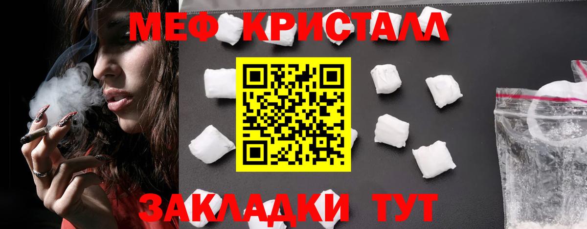 МЕФ  Cocaine  Наркошоп  Меф МЯУ МЯУ   Волгоград  NBOMe  Бошки Шишки  Вход с VPN 