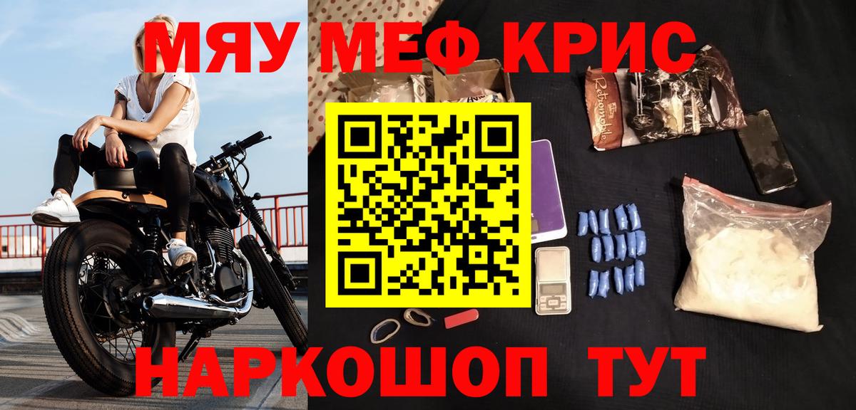 МЕФ  Мефедрон  Волгоград  МЯУ-МЯУ VHQ  Вход с VPN 