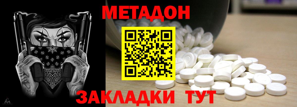 KRAKEN сайт  МЕТАДОН VHQ  Волгоград  Вход с VPN  Метадон methadone 
