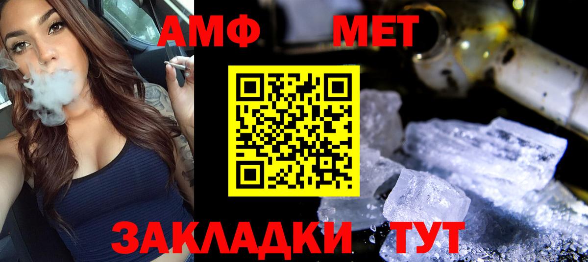 МЕТАМФЕТАМИН Methamphetamine  Вход с VPN  Волгоград 