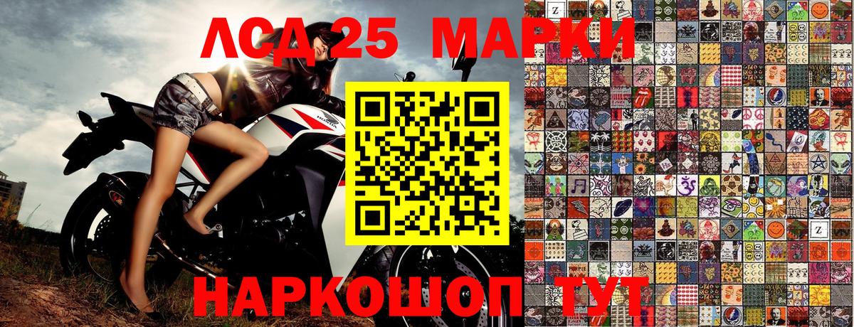 Марки 25I-NBOMe 1,8мг Волгоград