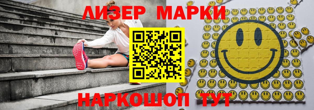 наркота  Марки 25I-NBOMe 1,8мг  Вход с VPN  Волгоград 