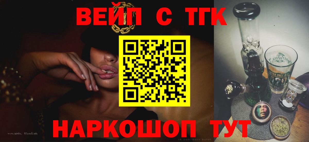 ТГК гашишное масло  Дистиллят ТГК THC oil  Волгоград  Вход с VPN 