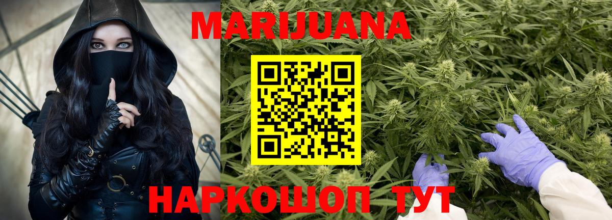Марихуана SATIVA & INDICA Волгоград
